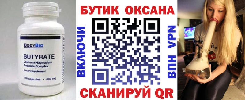 Бутират оксибутират  Суворов 