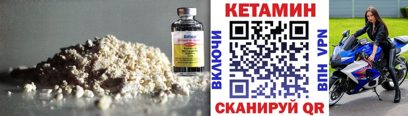 Кетамин VHQ  Суворов 